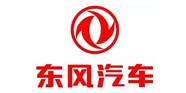 中國東風(fēng)汽車集團(tuán)公司